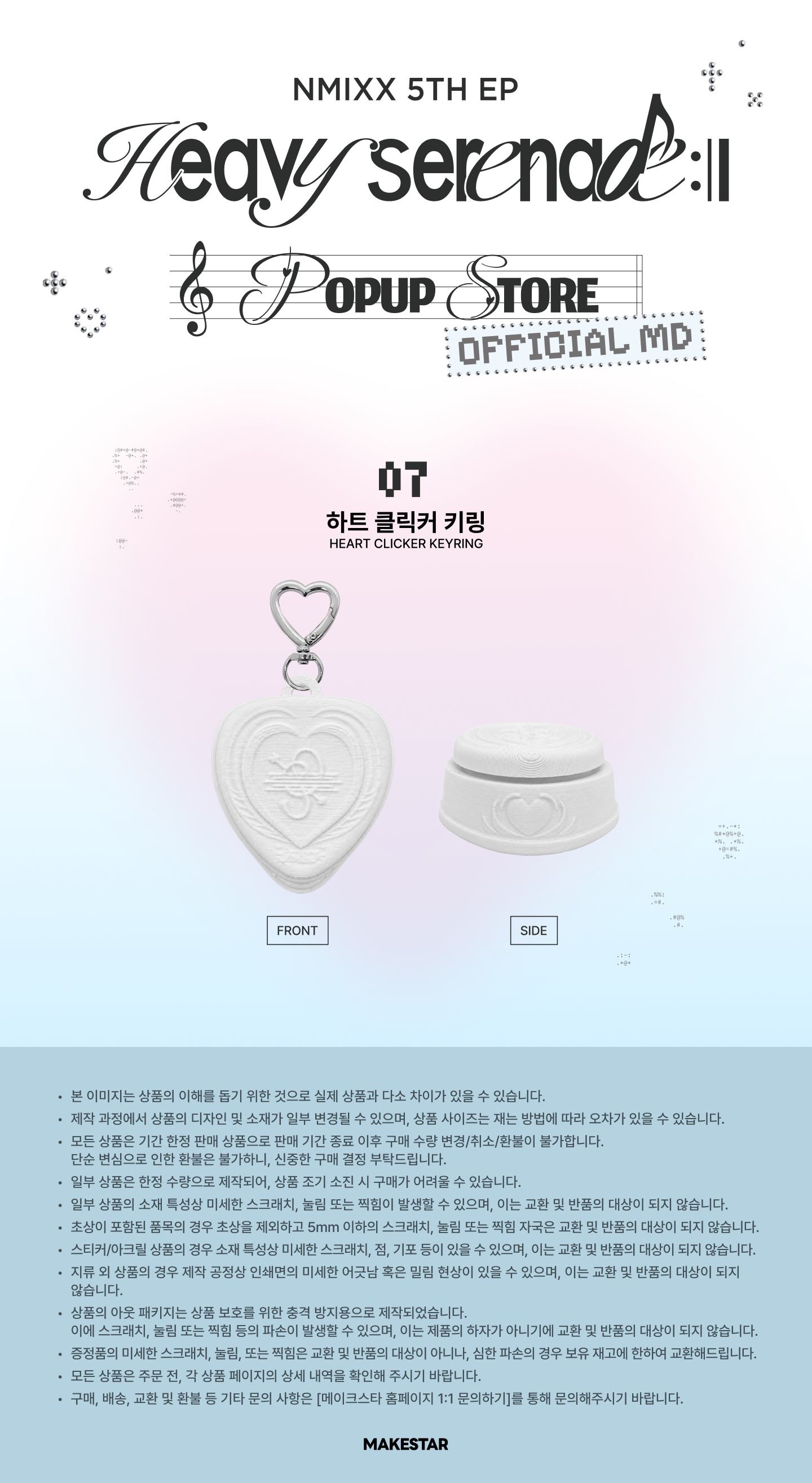 NMIXX - HEART CLICKER KEYRING [Heavy Serenade] POP-UP OFFICIAL MD